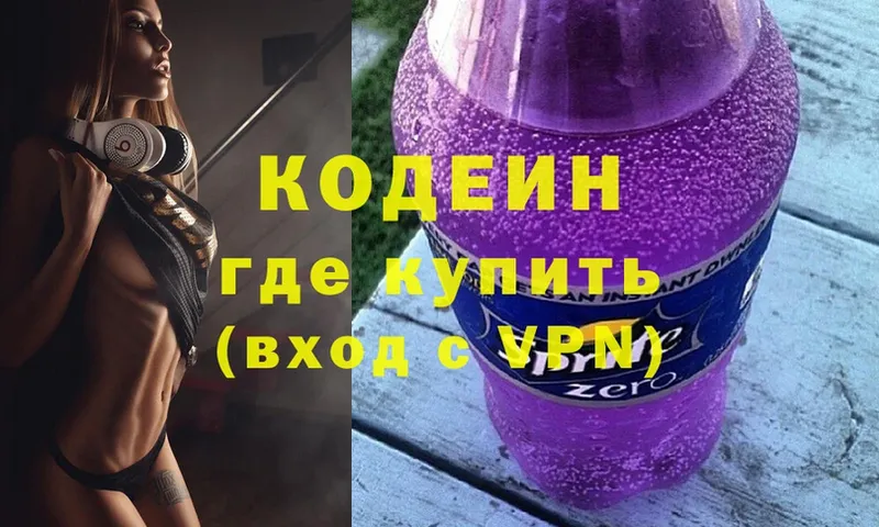 где можно купить наркотик  Богданович  Кодеиновый сироп Lean Purple Drank 