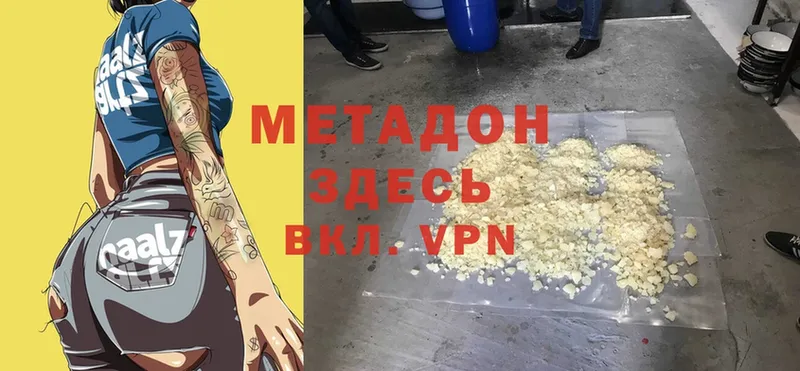 Метадон VHQ  OMG онион  Богданович 